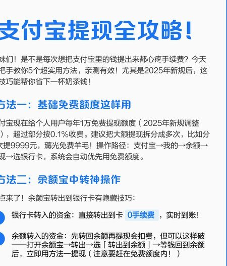 分付额度如何提现