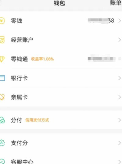 分付额度如何提现