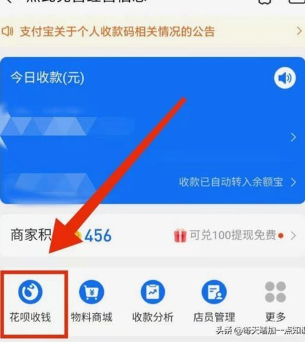 花呗收款不用商家码？这招你不知道？