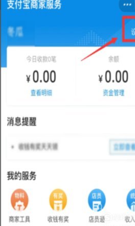 没有商家码怎么开通花呗收款
