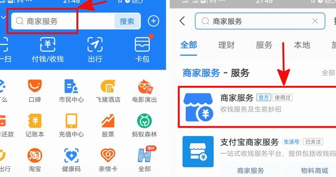 没有商家码怎么开通花呗收款