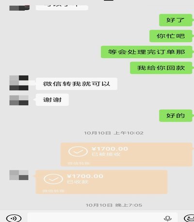 微信分付额度够为什么付不出去