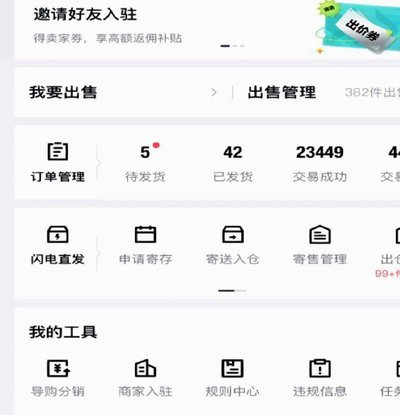 得物余额：玩转薅羊毛攻略