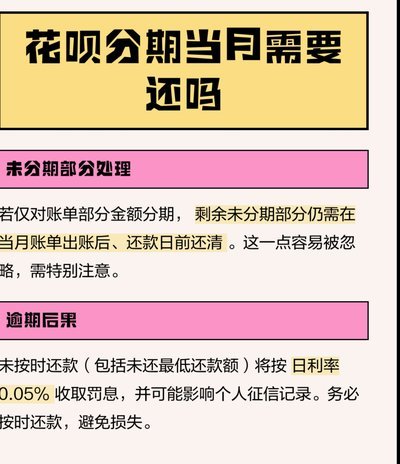 花呗分期套出来有影响吗
