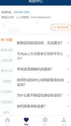 鹿优选套现有上征信吗