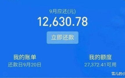 套现花呗后果如何？还能用吗？
