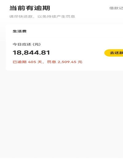 美团生活费能还花呗吗？