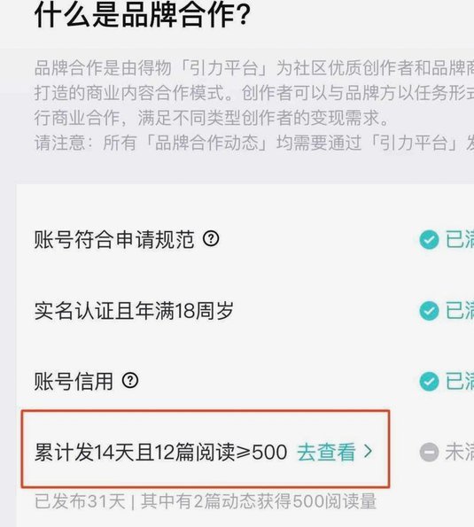 得物额度取现多久到账 现在还款
