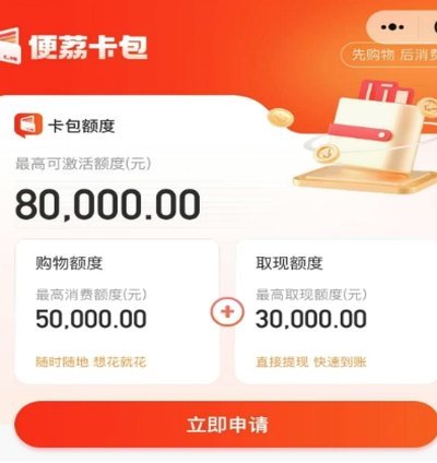 便利卡包提现成功率解析