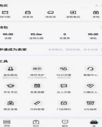 得物分期：信任与风险的考验