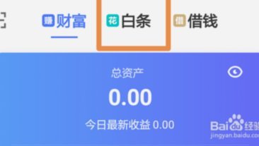 白条额度能不能提现