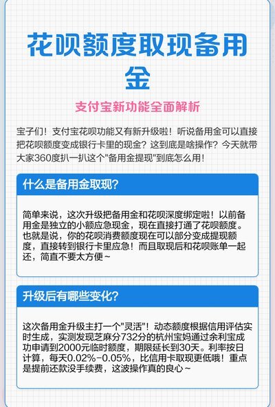 花呗快速套出现金
