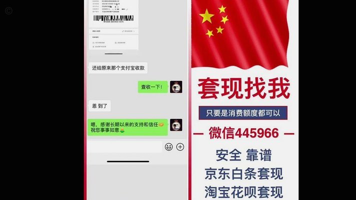 揭秘商家如何通过花呗套现获利