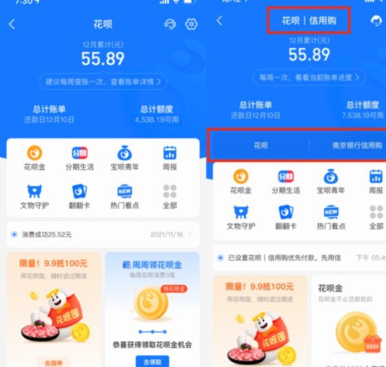 套花呗的商家怎么赚钱