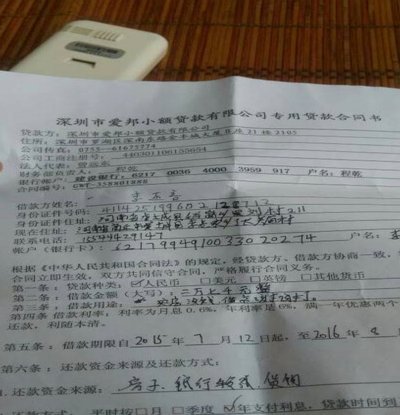 秒花花贷款骗局钱退回来了吗