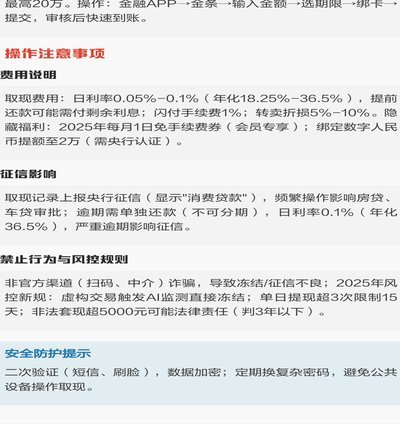 白条晚上取现到账时间解析