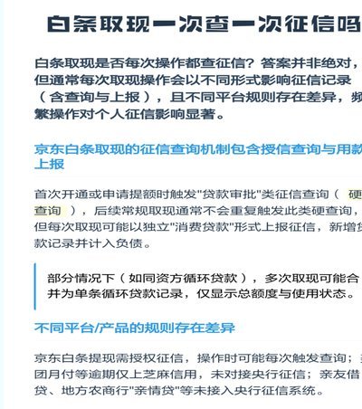 白条取现晚上多久到账