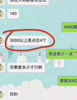 套现“拿去花”：风险几何？如何规避？