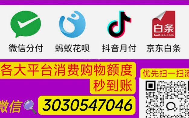 分期乐套现背后的微信商家风险
