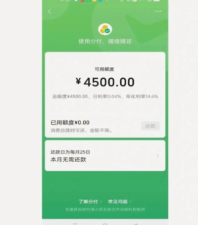 分付套现陷阱曝光：警惕这类不规范商户的风险！