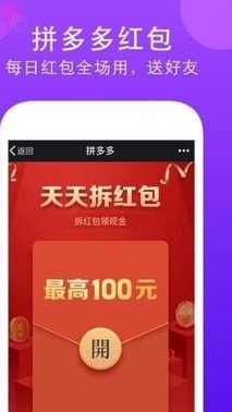 拼多多额度：谁能轻松搞到？