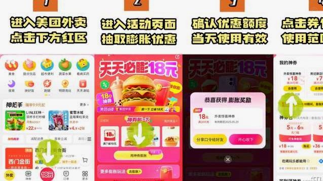 美团有额度可以套现吗？揭秘真相