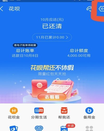 了解并善用分期乐的临时信用额度