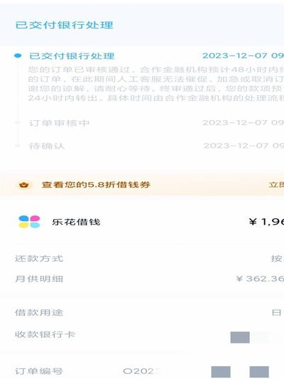 分期乐临时额度在哪里可以换完