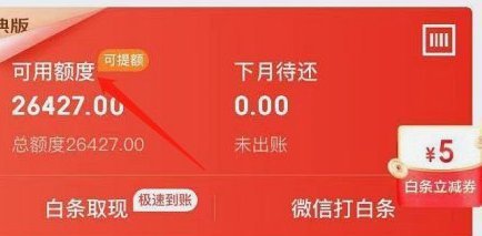 白条加油额度能提现吗？揭秘背后的限制原因