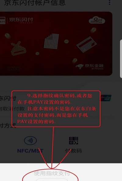 京东白条秒到便捷与风险并存