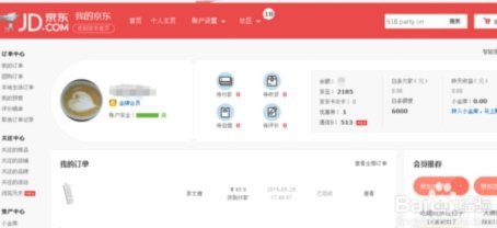 2020年京东白条提现技巧