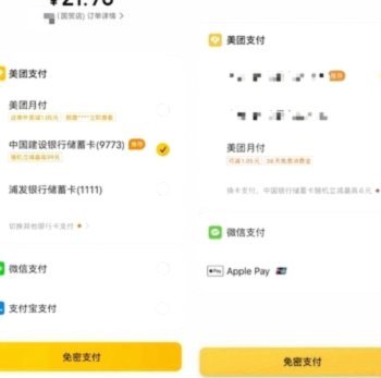 美团月付提现是什么