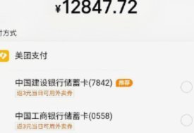 美团月付回收平台：先享后付的便捷与风险