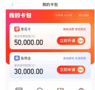 羊小咩交易关闭：系统风险警示