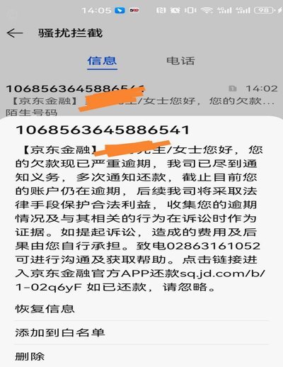 京东白条2万12期：灵活分期需谨慎