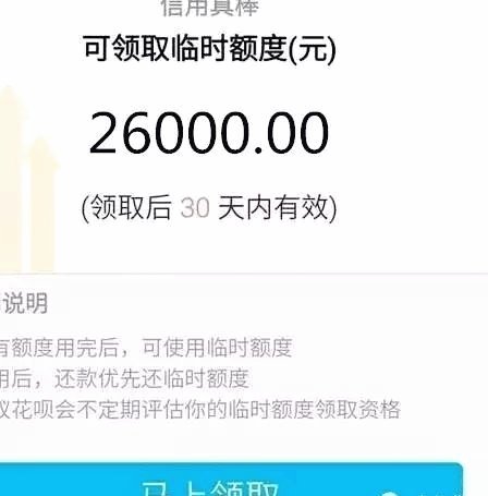 借呗套现操作流程详解
