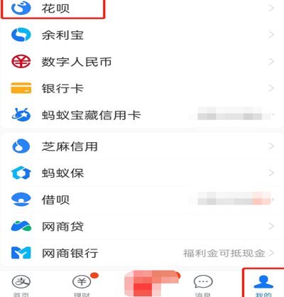 花呗套现的法律风险解析
