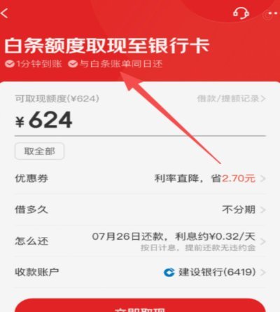 白条在哪用？超详细的购物场景与平台全攻略
