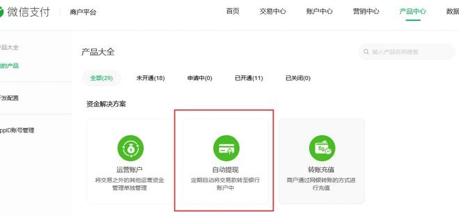 微信秒回：支付效率的革新