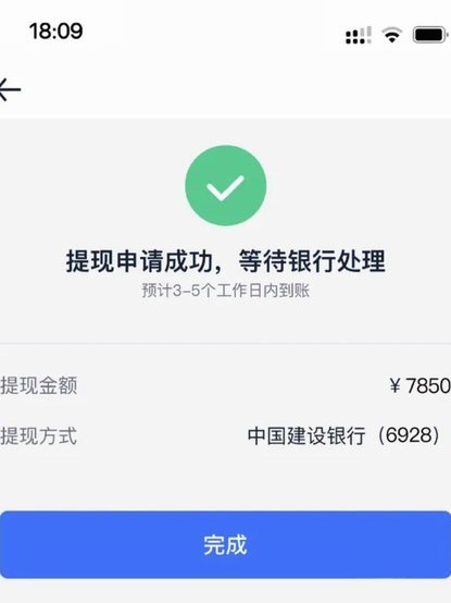 鹿优选临时额度怎么提现