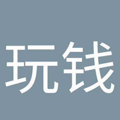 分期乐不可以账单分期