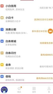 白条额度怎么提取使用？