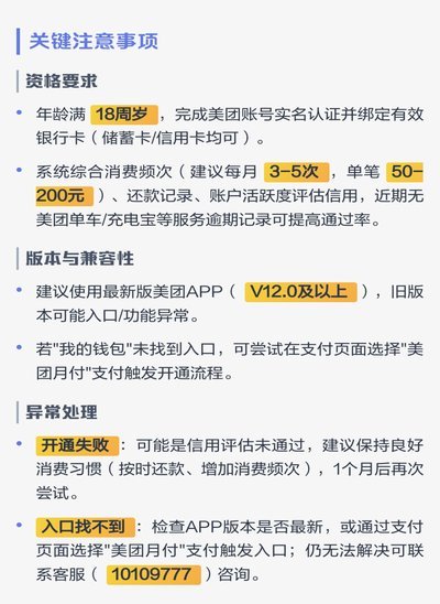 美团月付怎么提现