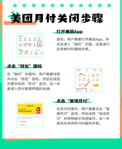 美团月付在哪里提现