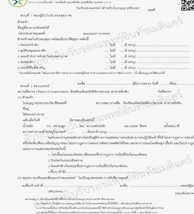 白条出库回款安全如何保障？