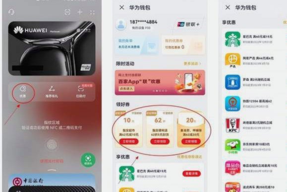 便利店卡包：微型支付生态