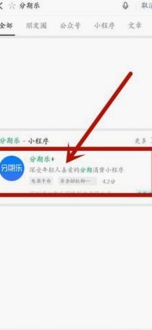 微信分期开通指南