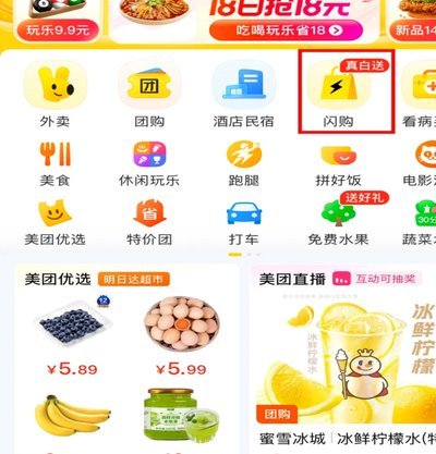 美团月付在哪里能找到