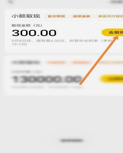 美团月付取现攻略及平台揭秘