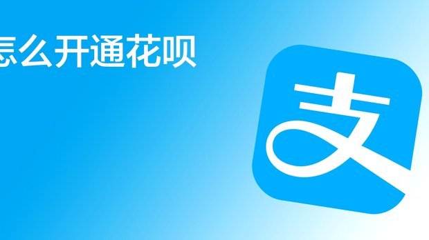 花呗平台怎么找客服